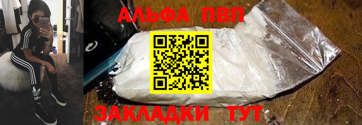 Alpha PVP крисы CK  Alpha PVP  Кировск  Alpha PVP крисы CK  Вход с VPN 