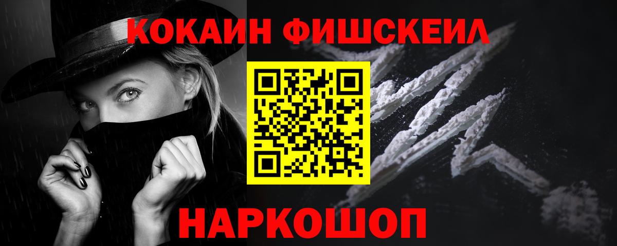 Cocaine 99% Кировск