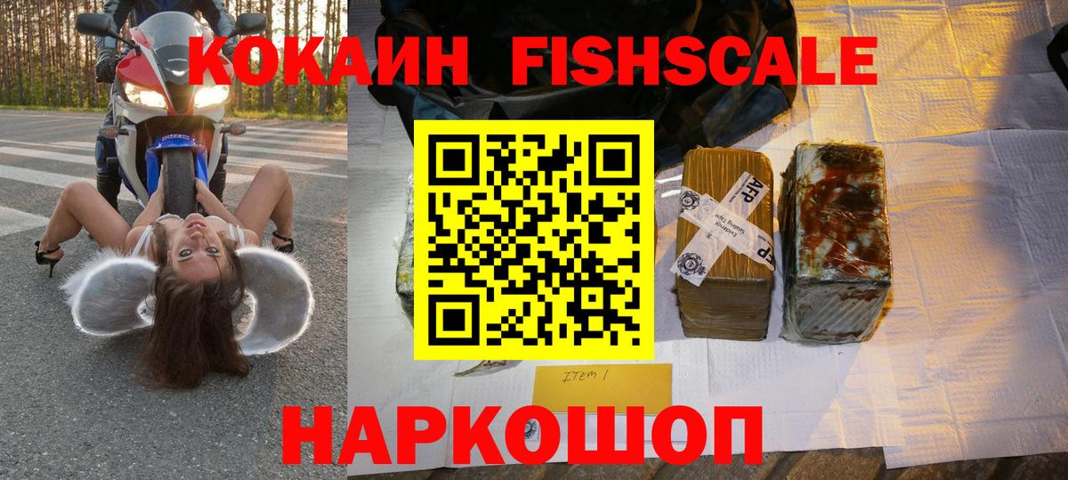 COCAIN VHQ  Cocaine Колумбийский  Вход с VPN  Кокаин  Кировск 
