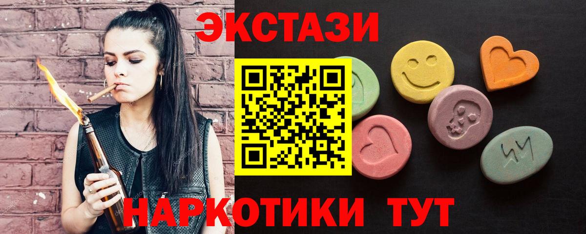 Ecstasy MDMA  Ecstasy mix  Кировск  Вход с VPN 
