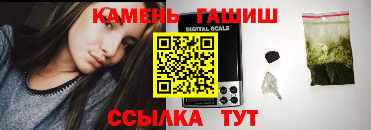 Кировск  ГАШ  ГАШ Premium  Вход с VPN  ГАШИШ убойный 