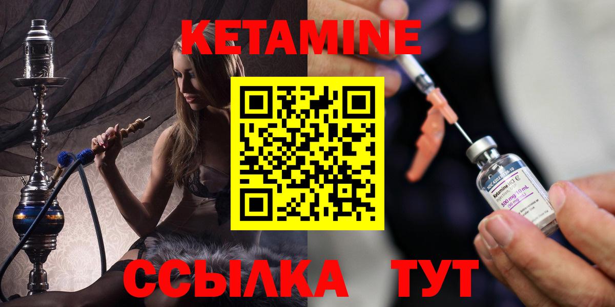 КЕТАМИН VHQ Кировск