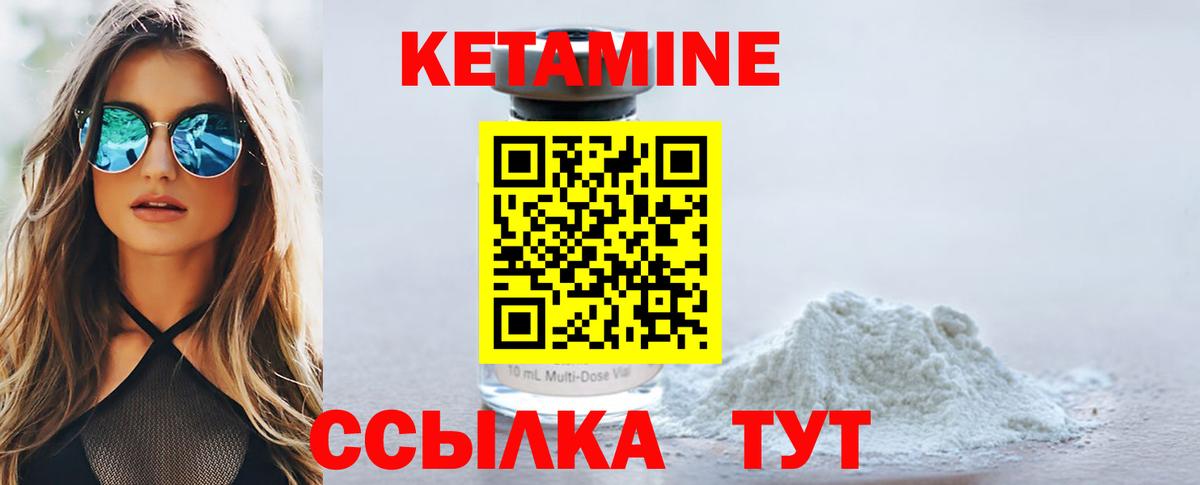 КЕТАМИН ketamine  Вход с VPN  КЕТАМИН ketamine  Кировск 