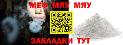 метамфетамин Шелехов