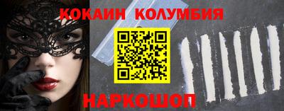 кокаин колумбия Шахты