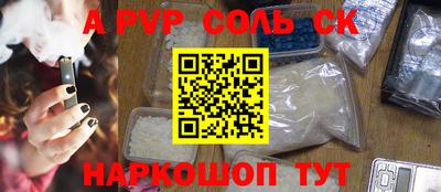 первитин Шебекино