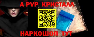 метамфетамин Шелехов