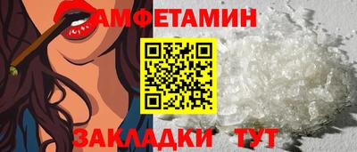 метамфетамин Шелехов