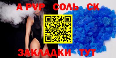 метамфетамин Шелехов