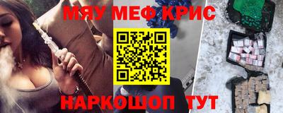 метамфетамин Шелехов