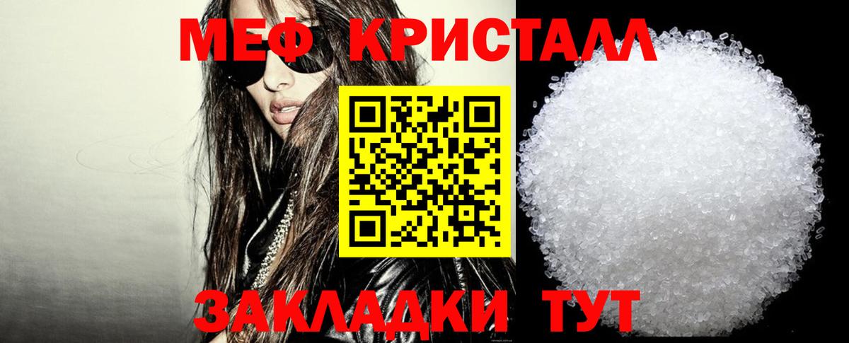 Меф мука Кировск