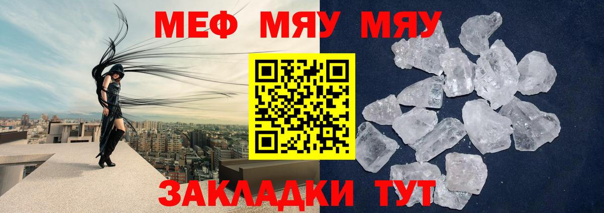 Меф  Вход с VPN  Меф кристаллы  МЕФ  Мефедрон mephedrone  Кировск 