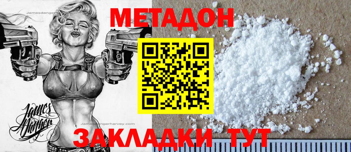 Кировск  МЕТАДОН methadone  Вход с VPN 