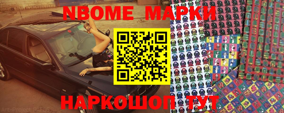 Наркотические марки 1,5мг Кировск