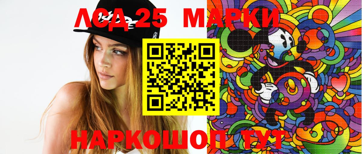 Кировск  Марки NBOMe 1500мкг  Вход с VPN 