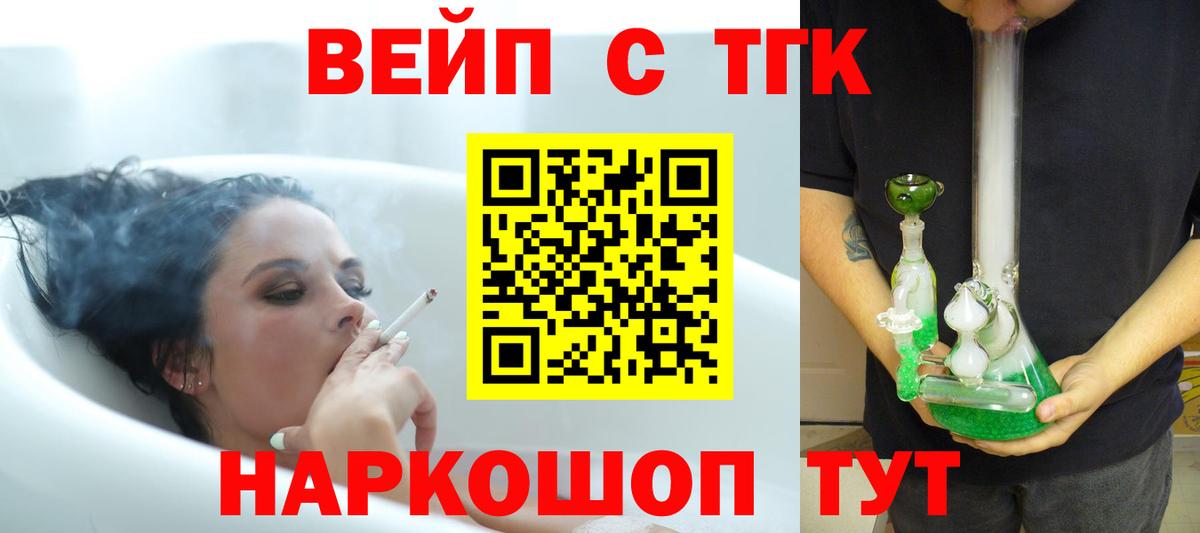 Кировск  Дистиллят ТГК THC oil  Вход с VPN  где найти наркотики  ТГК вейп 